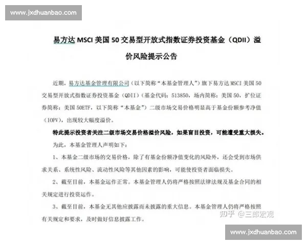 ETF投资策略与风险管理：深入分析不同类型ETF的优势与挑战