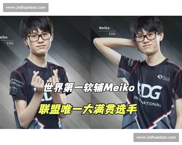 EDG.Meiko指挥到位，带领队伍走向胜利