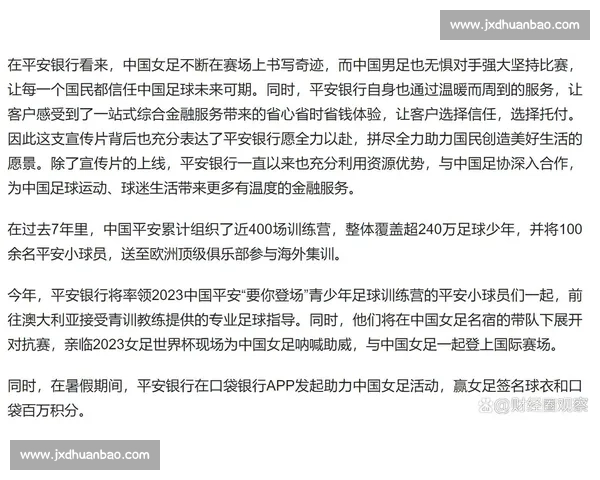 女足国字号名单出炉，新老交替进行时，未来可期