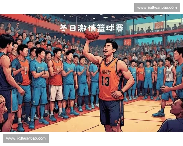 篮球场上绝杀响起,那一刻的沸腾,是所有热爱者的心跳