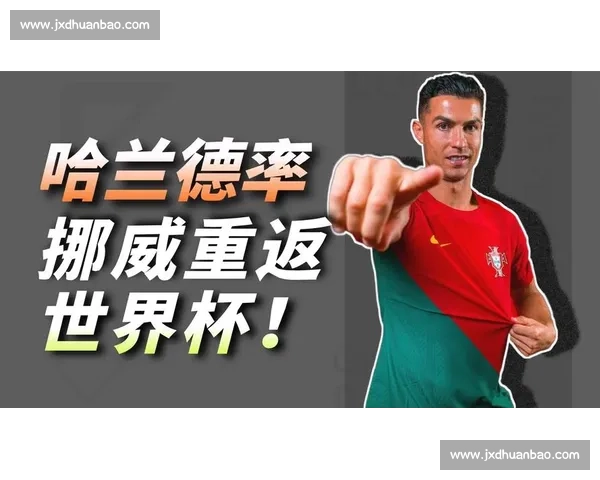 2026世界杯盛大启航，谁将成为下一个足坛王者！